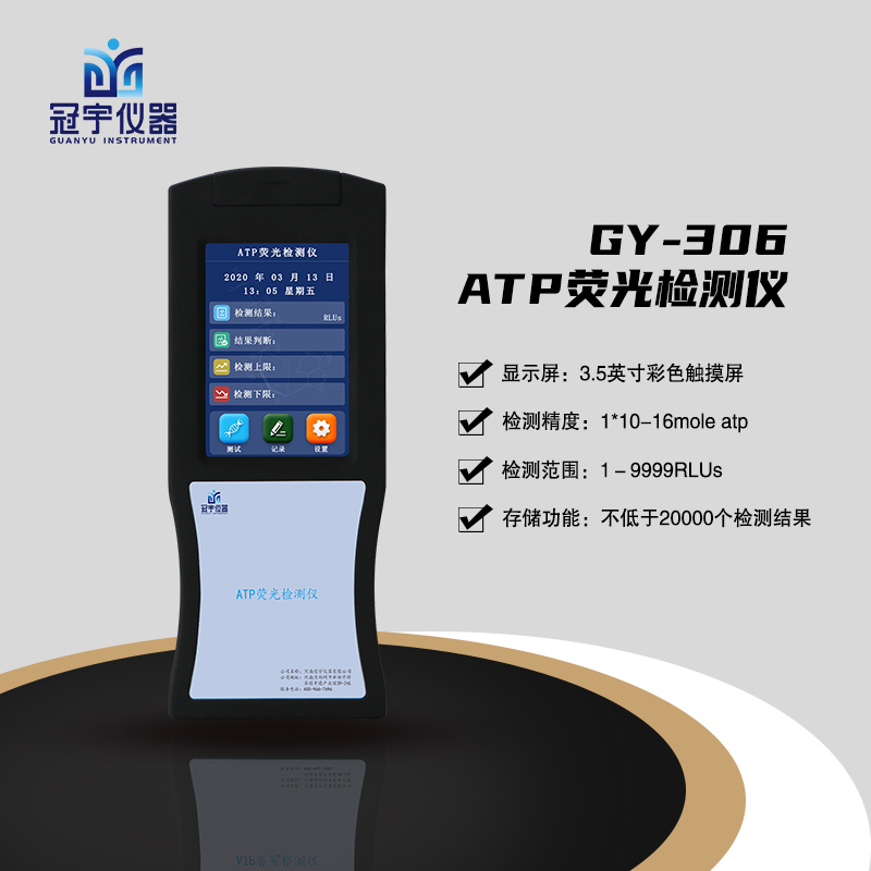 菌落總數檢測儀