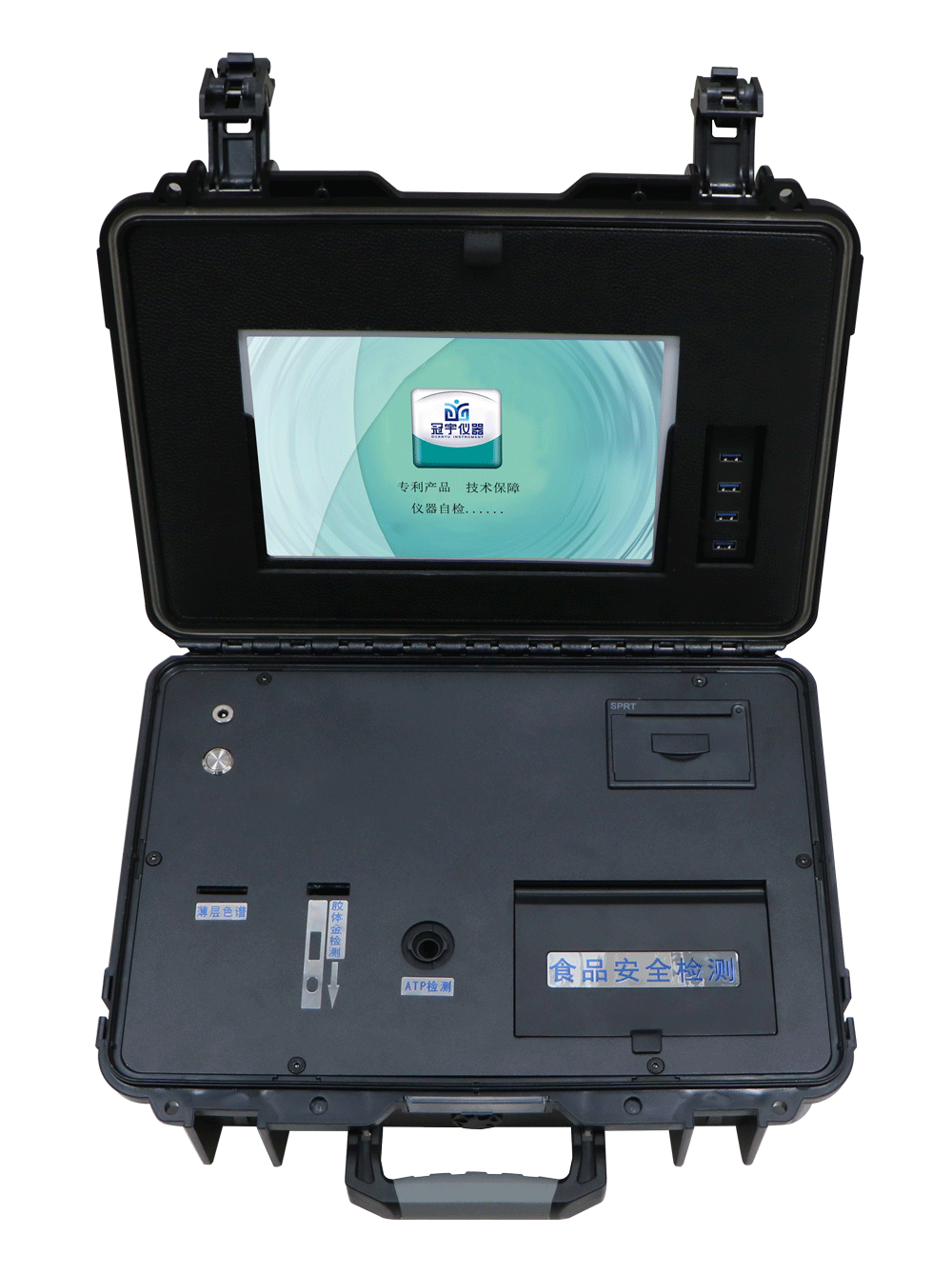 便攜式食品安全綜合分析系統